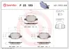Тормозные колодки brembo P23150