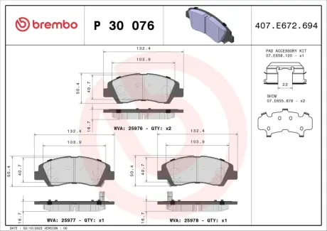 Тормозні (гальмівні) колодки Brembo P30 076