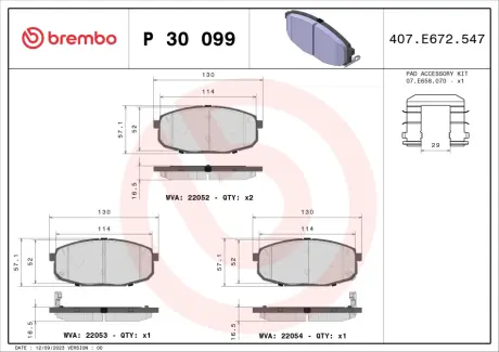 Тормозні (гальмівні) колодки Brembo P30 099