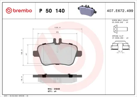 Тормозные колодки brembo P50140 Мерседес W176