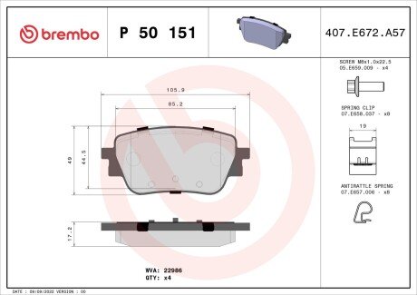 Тормозные колодки brembo P50 151