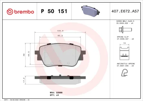 Тормозные колодки brembo P50 151