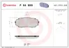 Тормозные колодки brembo P54059