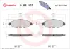 Тормозні (гальмівні) колодки Brembo P56107 (фото 1)