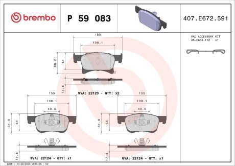 Тормозные колодки brembo P59 083