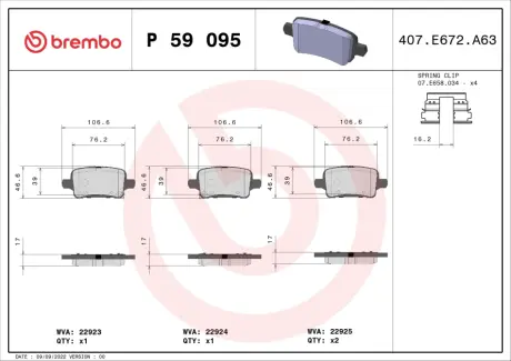 Тормозные колодки brembo P59 095
