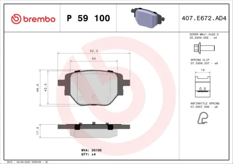 Тормозні (гальмівні) колодки Brembo P59 100