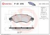 Тормозные колодки brembo P61 070