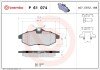 Тормозні (гальмівні) колодки brembo P61 074