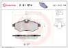 Тормозні (гальмівні) колодки Brembo P61 074 (фото 1)