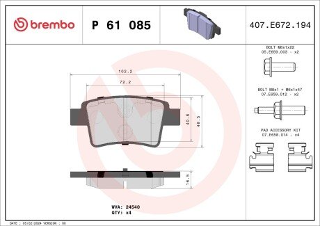 Тормозные колодки brembo P61 085 на Пежо 408