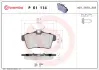 Тормозные колодки brembo P61114