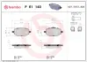 Тормозные колодки brembo P61140