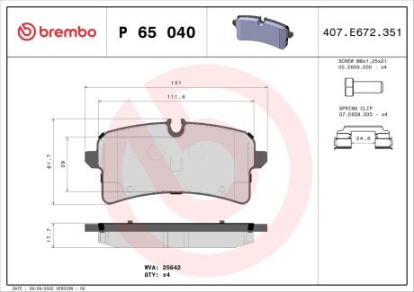 Тормозні (гальмівні) колодки brembo P65 040