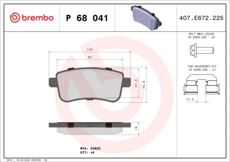 Тормозні (гальмівні) колодки Brembo P68041