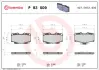 Тормозные колодки brembo P83 009