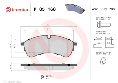 Тормозні (гальмівні) колодки Brembo P85 168
