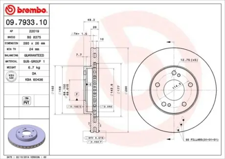 Вентильований гальмівний диск Brembo 09.7933.10