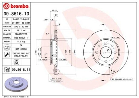 Вентилируемый тормозной диск brembo 09.8616.11 на Фиат Панда