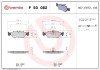 Задние тормозные колодки brembo P50 082