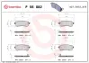 Задние тормозные колодки brembo P56082