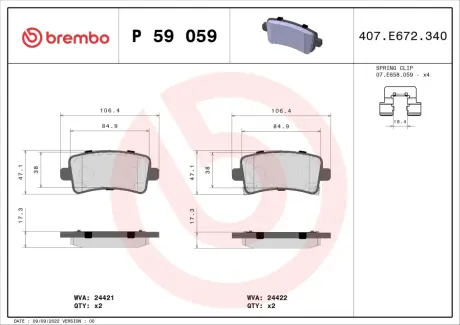 Задние тормозные колодки brembo P59 059