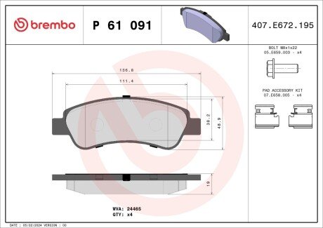 Задні тормозні (гальмівні) колодки brembo P61091 на Ситроен Джампер