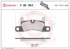 Задні тормозні (гальмівні) колодки Brembo P65030 (фото 1)