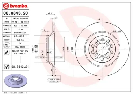 Задний тормозной диск brembo 08884321 Ауди А6