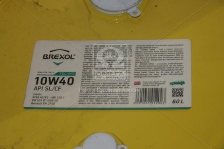 Масло гидравл. HYDROLIC OIL AN 32 (Бочка 200л) brexol 48391051025