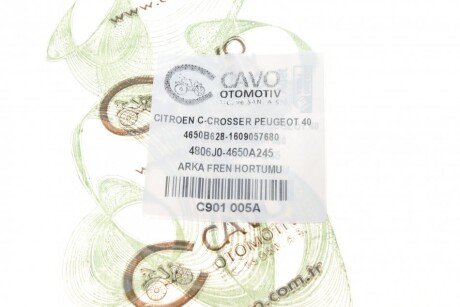 Тормозной шланг cavo C901005A