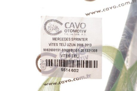 Трос кулисы cavo 5514602