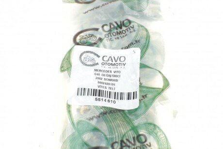 Трос куллисы КПП, (желтый) cavo 5514610