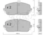 Колодки ручного (стоячого) гальма CIFAM 822-1194-0 (фото 1)