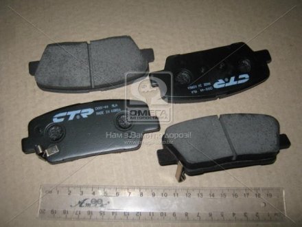 Колодки ручного (стоячого) гальма ctr CKKK44