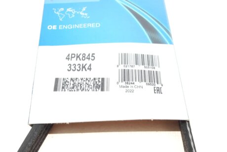 Привідний ремінь генератора dayco 4PK845