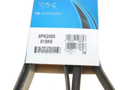 Приводной ремень генератора dayco 6PK2080