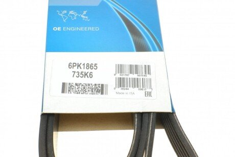 Привідний ремінь генератора dayco 6PK1865