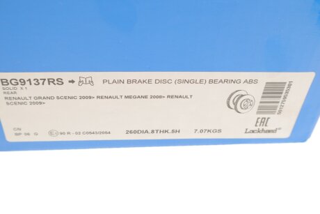 Тормозной диск delphi BG9137RS