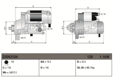 Стартер denso DSN3104