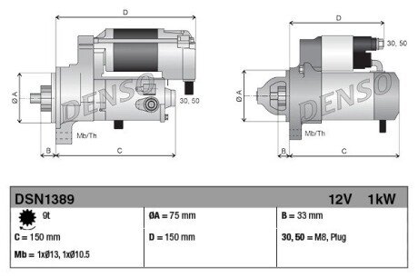 Стартер denso DSN1389