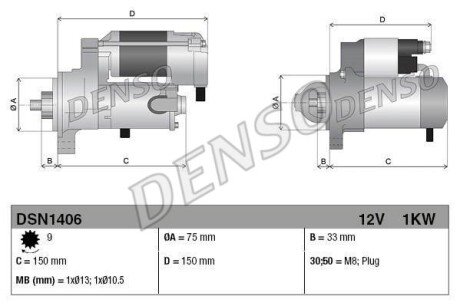 Стартер denso DSN1406 на Шкода Октавия а7
