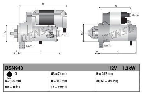 Стартер denso DSN948