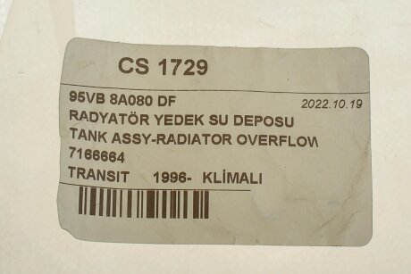 Бачок расширительный dp group CS1729