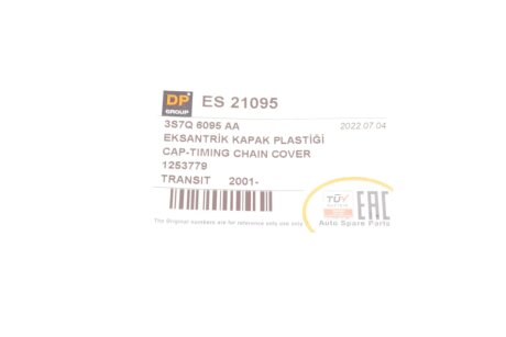 Прокладка dp group ES21095