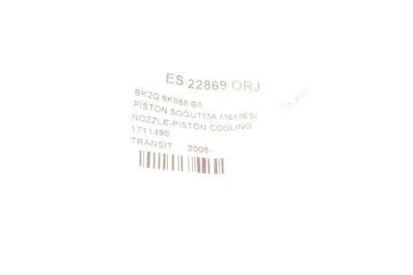 Гусак змащення циліндрів dp group ES22869ORJ