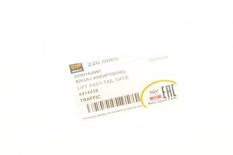 Амортизатор крышки dp group 2200069