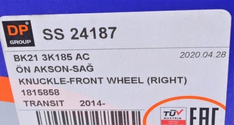 Цапфа (поворотний кулак) dp group SS24187