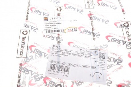 Патрубок радиатора dp group CS81579