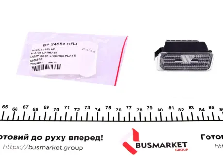 Подсветка номера DP group BP24550ORJ